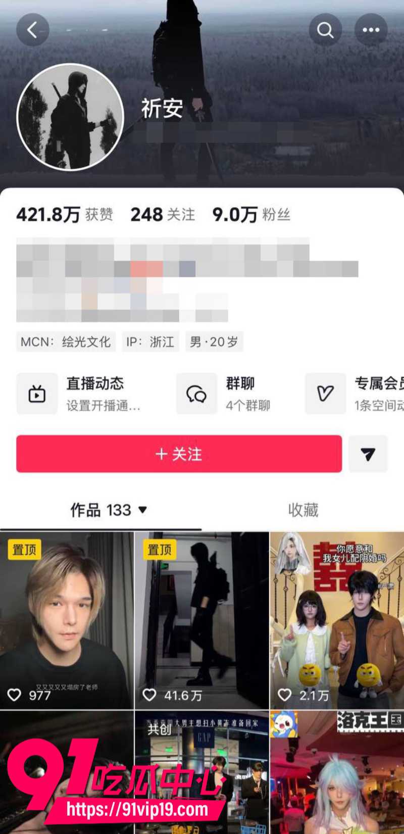 抖音男coser祈安被室友爆料高中偷窃退学私生活混乱带妹子回出租屋翻云覆雨3