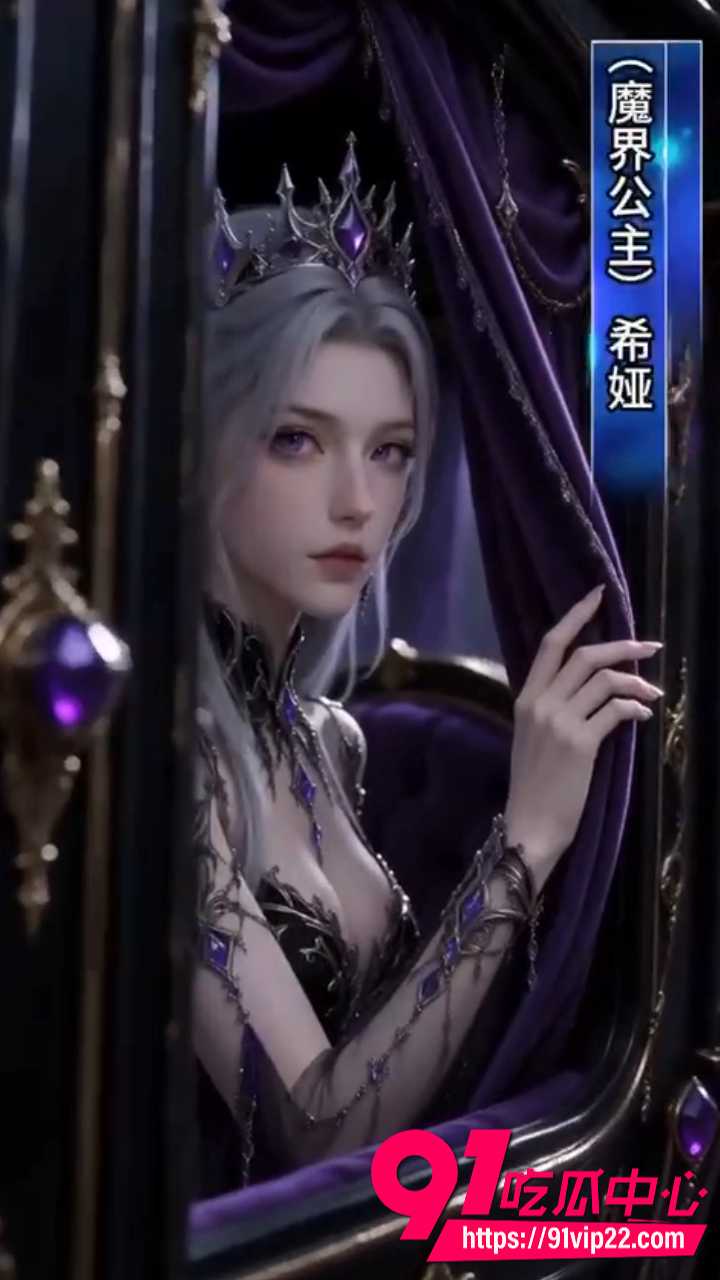 AI成人短剧魔界赘婿2 AI成人短剧魔界赘婿2