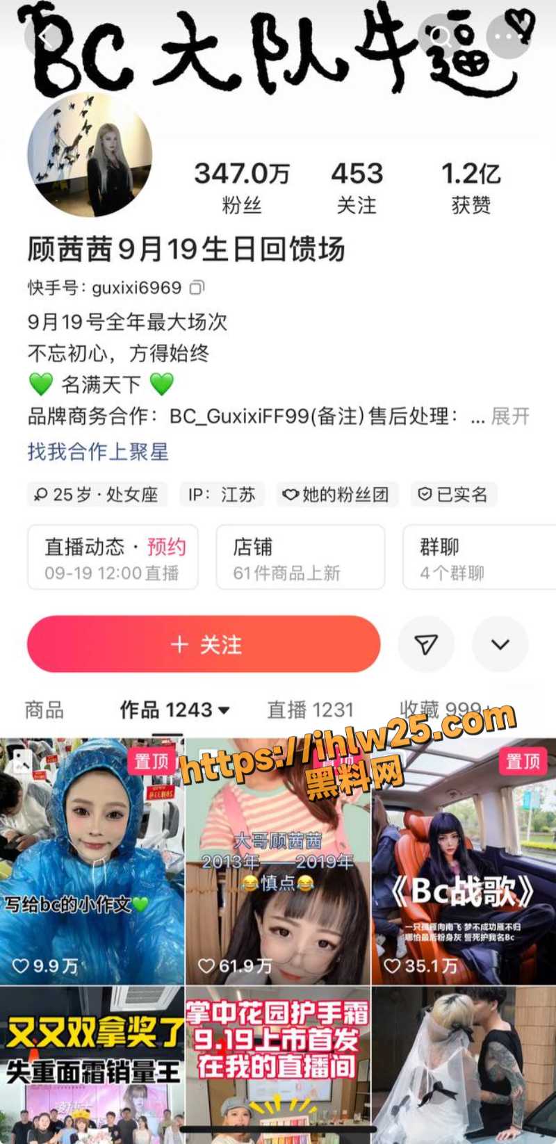 快手370万粉丝低俗女主播 顾茜茜 以自曝黑料为荣博流量 扒出其醉酒强吻男徒视频！