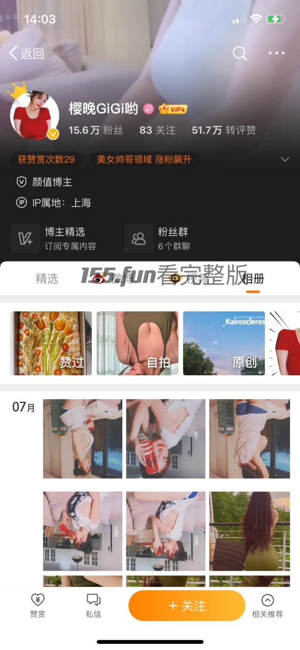 微博 抖音 樱晚GiGi哟 G奶博主情趣内衣钢琴订制