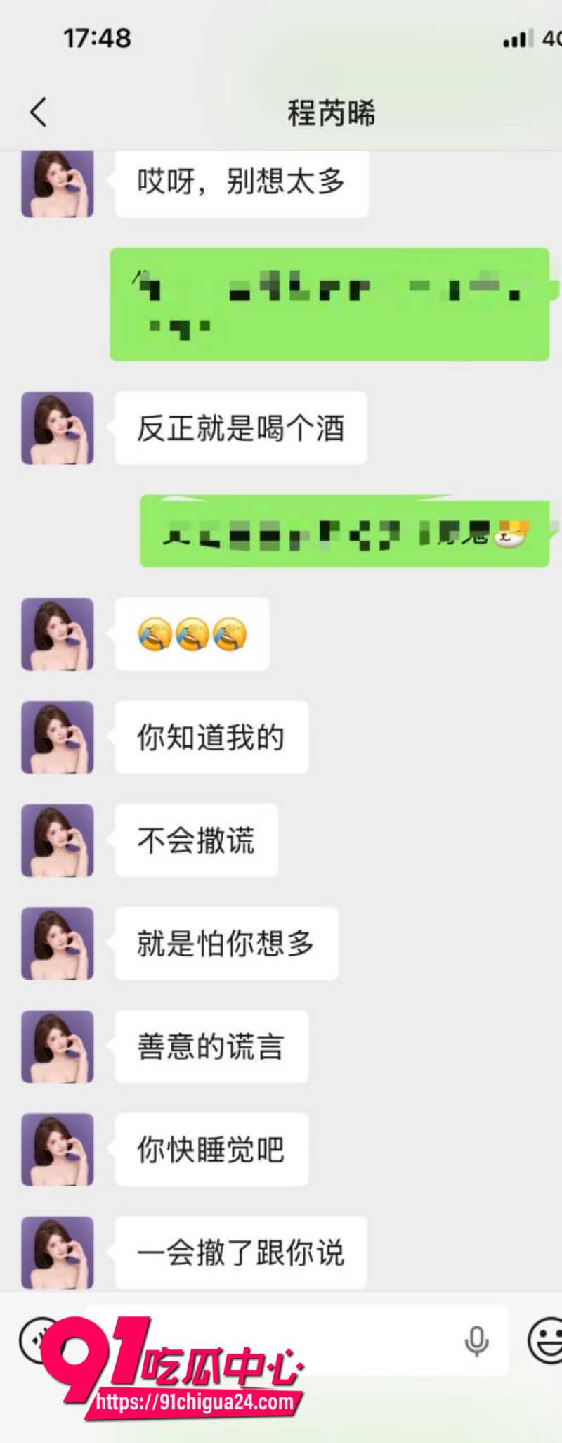 瓜友投稿湖南前女友程某林恋爱期间多次出轨背着男友约炮感染艾滋8