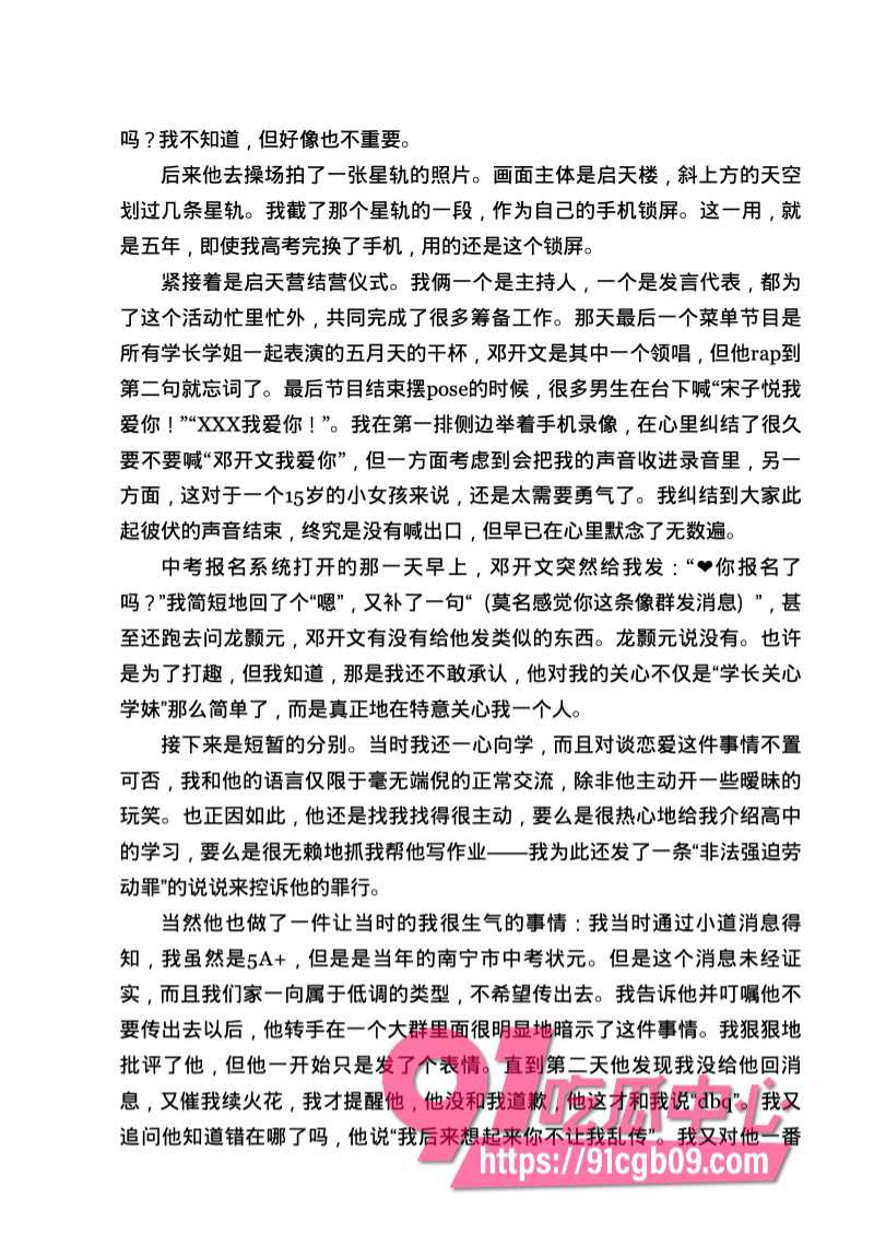 南宁二中星轨26.jpg