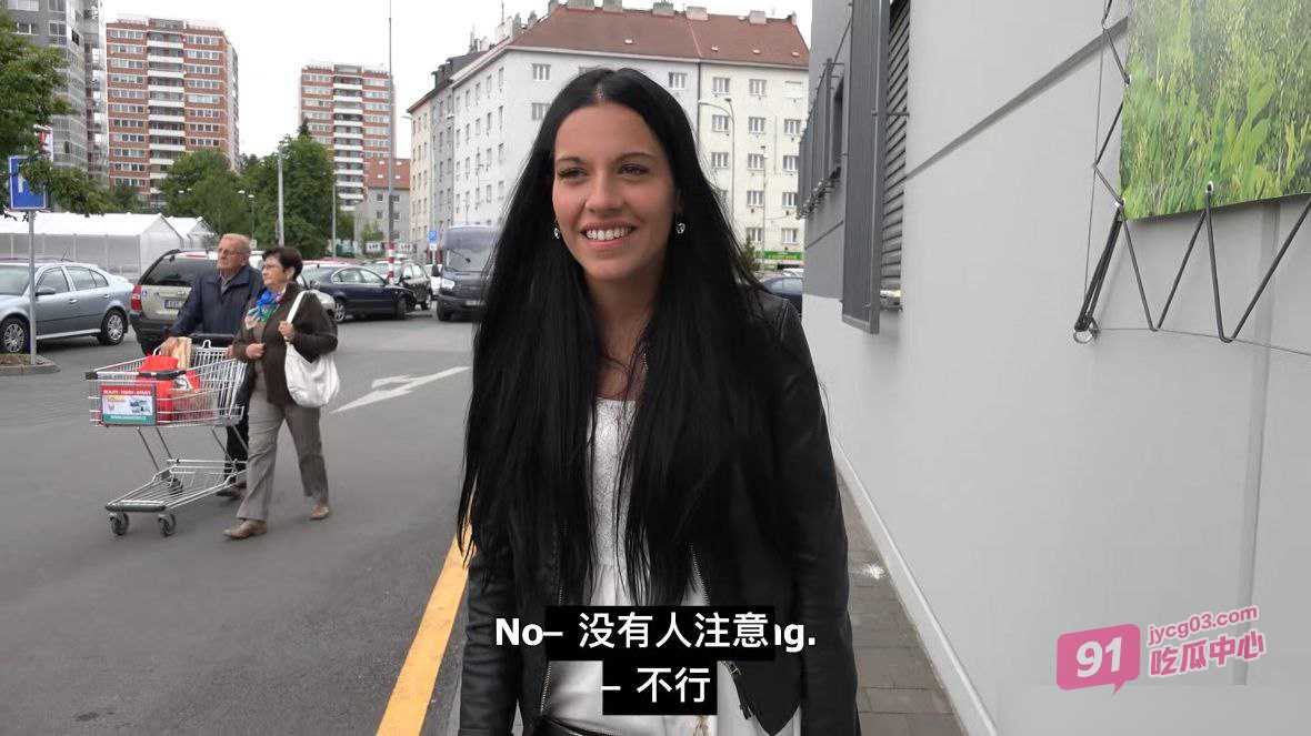 捷克街头搭讪！长发美女为钱献出菊花初体验～