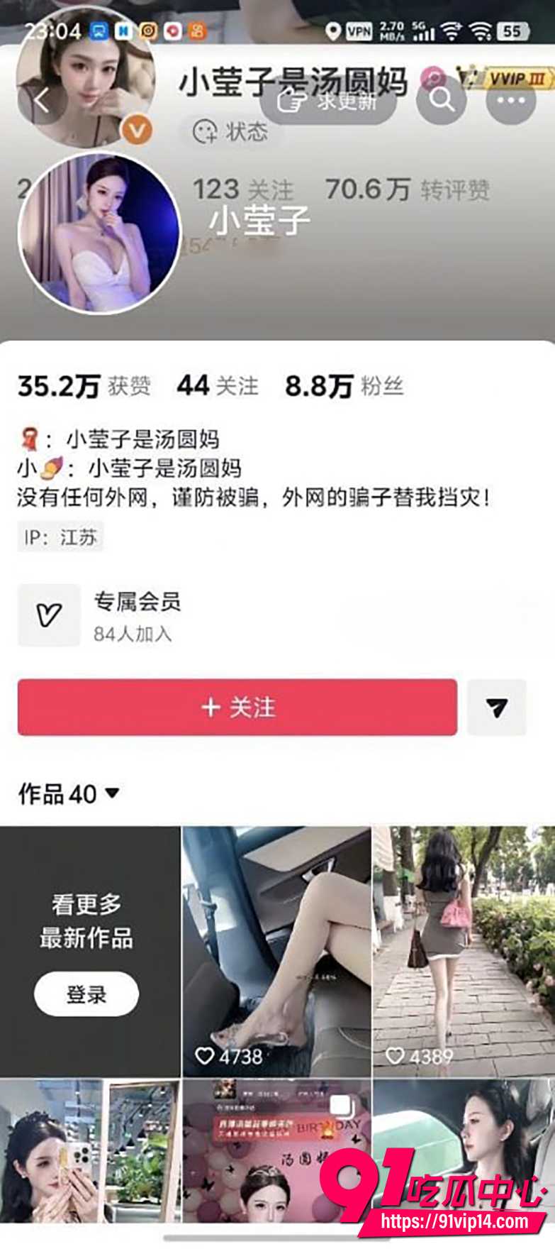 抖音百万粉丝小莹子是汤圆妈 最新私密资源泄露 大量自拍与激情视频完整流出!