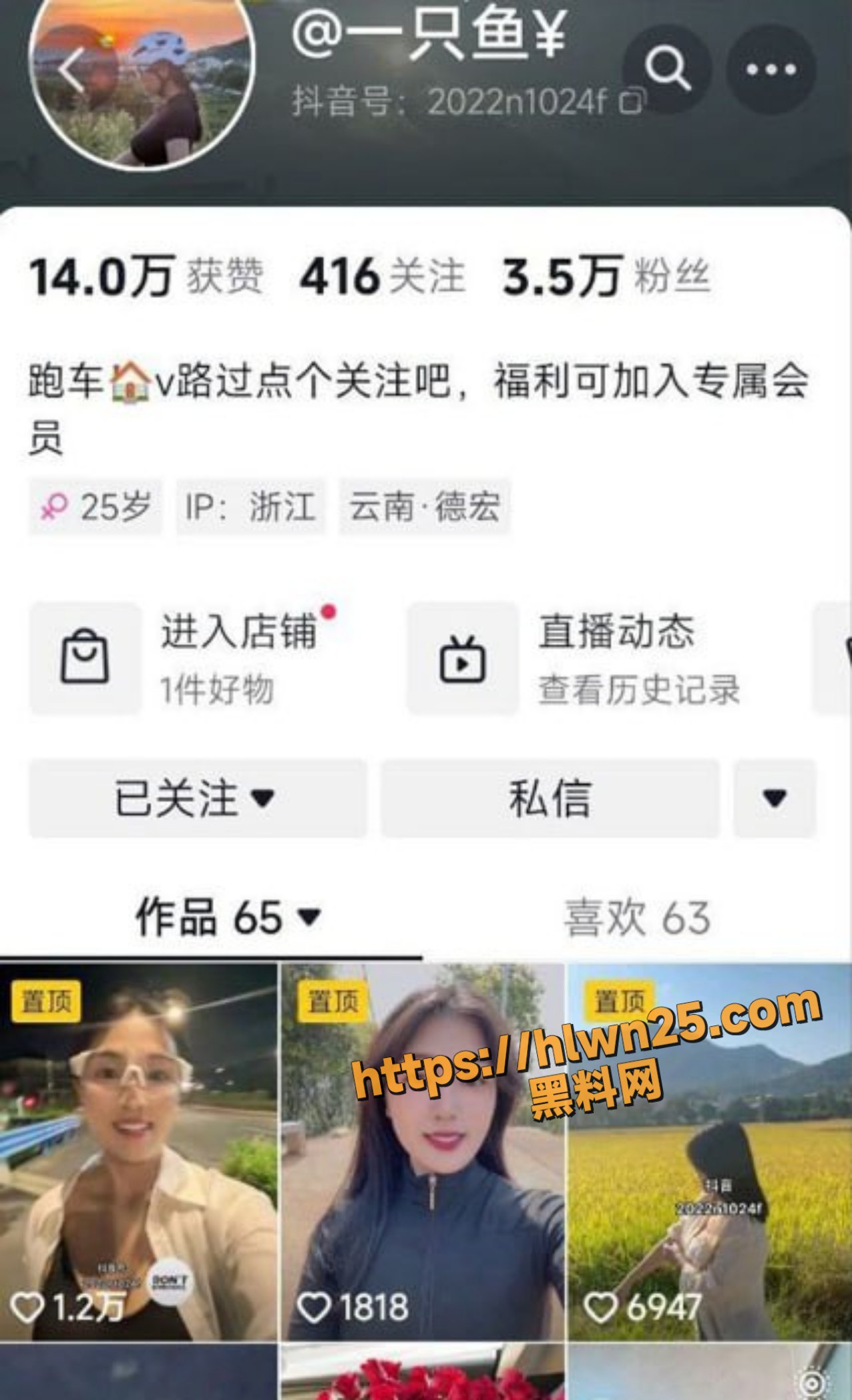 抖音御姐网红 一只鱼 定制自慰视频流出 极品巨乳 致命诱惑 骚穴特写 无比风骚！