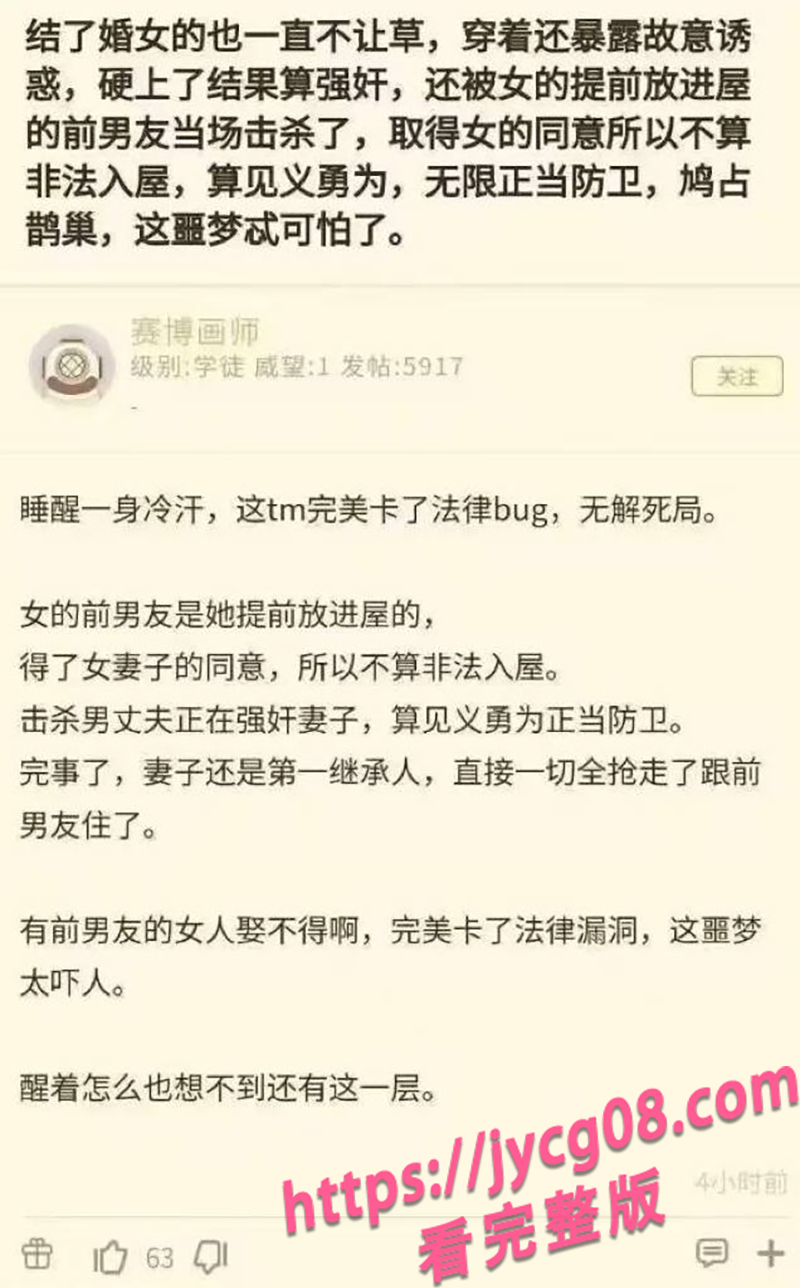 山西大同订婚门事件反转！新娘密谋设局实录曝光震撼全网 配图10