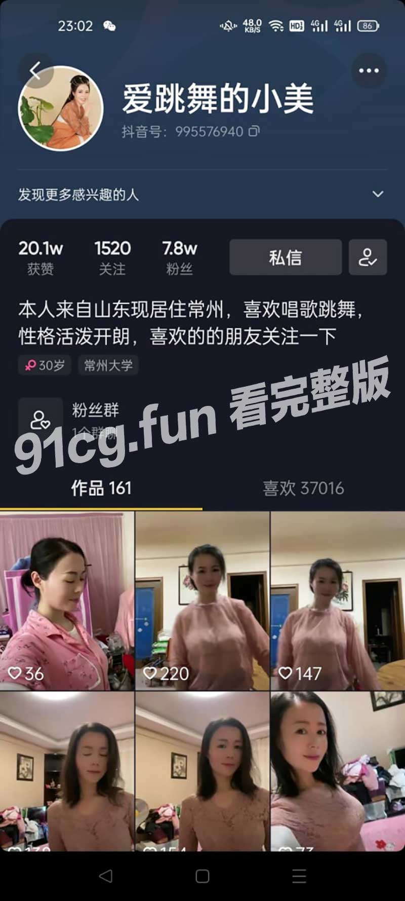 重磅流出 抖音"爱跳舞的小美"给粉丝口活视频流出