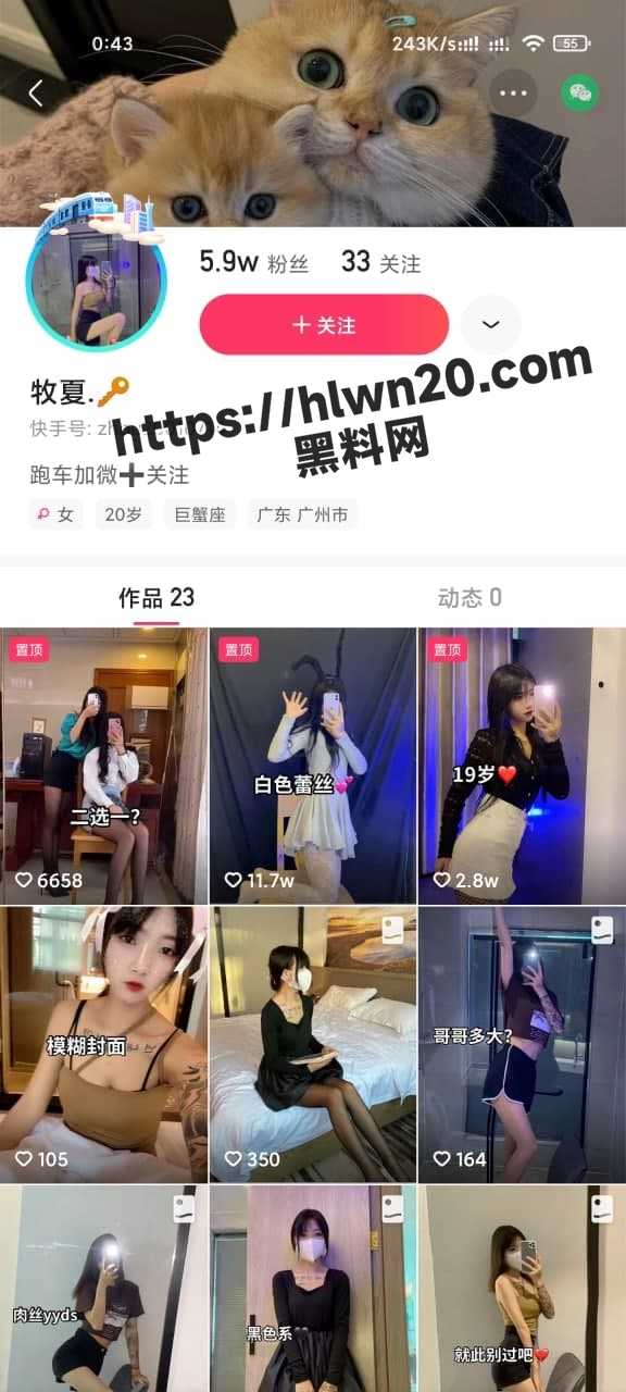 良心主播有付出才会有收获 快手网红母狗 牧夏 线下报答榜一大哥的守护 各种性爱花样换着服侍大哥！