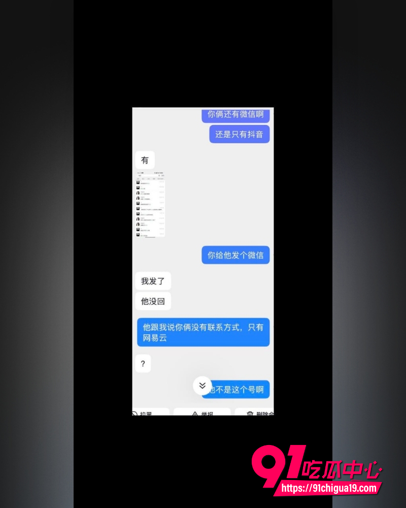张珩脚踏两船 17