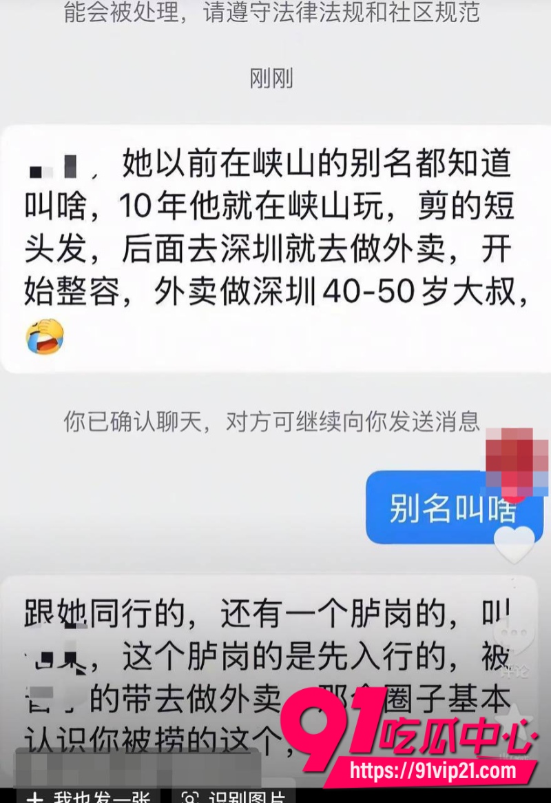 潮汕网红叶哈哈当小三9个月狂捞200万拿着男主钱养小白脸男主发现后怒爆裸照44