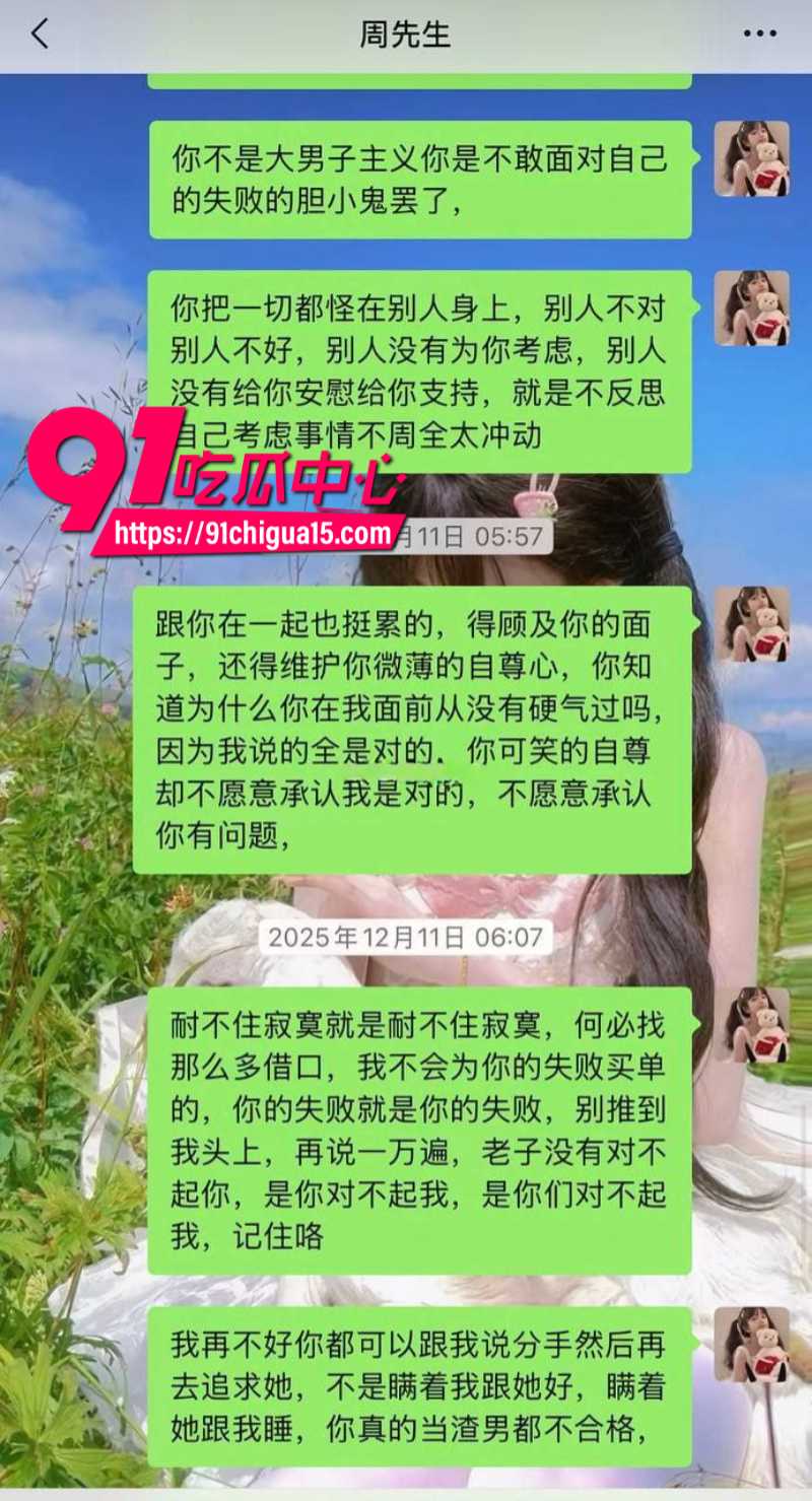 抖音穷屌丝周鹏背刺漂亮女友谈恋爱期间出轨分手后成老赖13