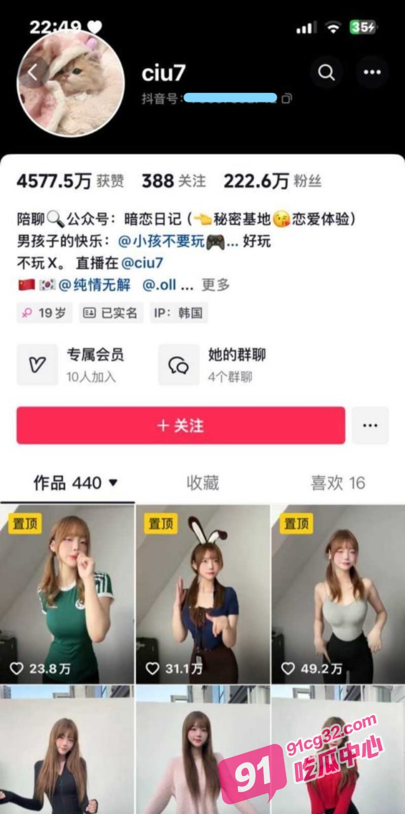 抖音222万粉丝网红ciu7被曝偷加有钱男人微信 私发露奶视频意图上位 被原配曝光!