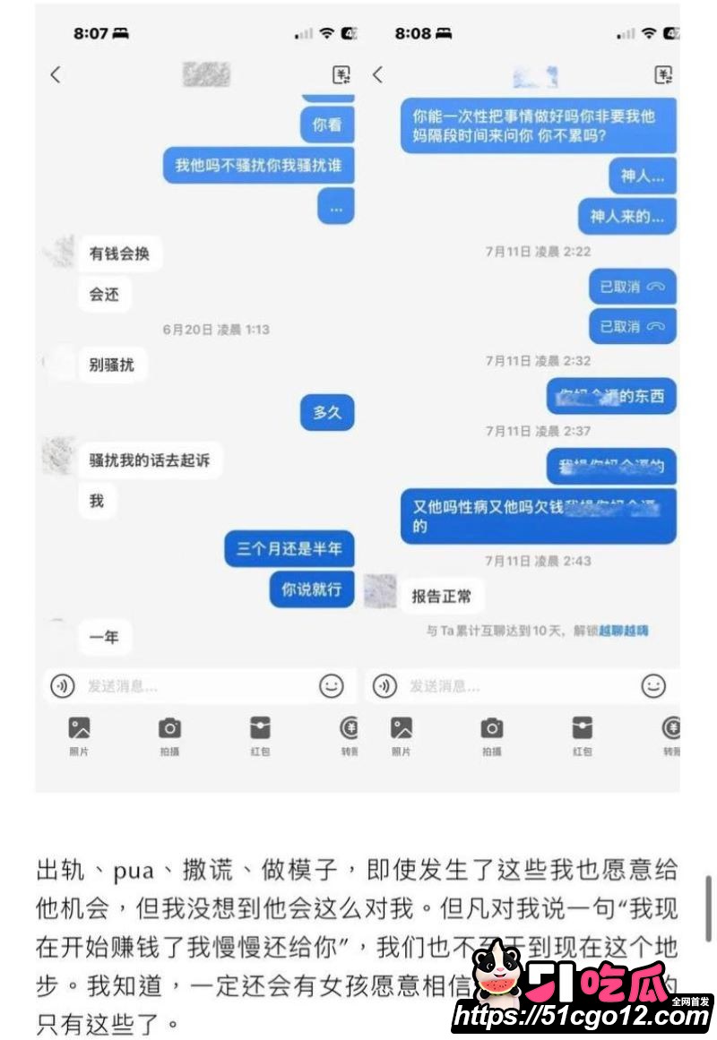 抖音55万粉hcc黄崇澄被前女友实名举报 7 抖音55万粉hcc黄崇澄被前女友实名举报 7