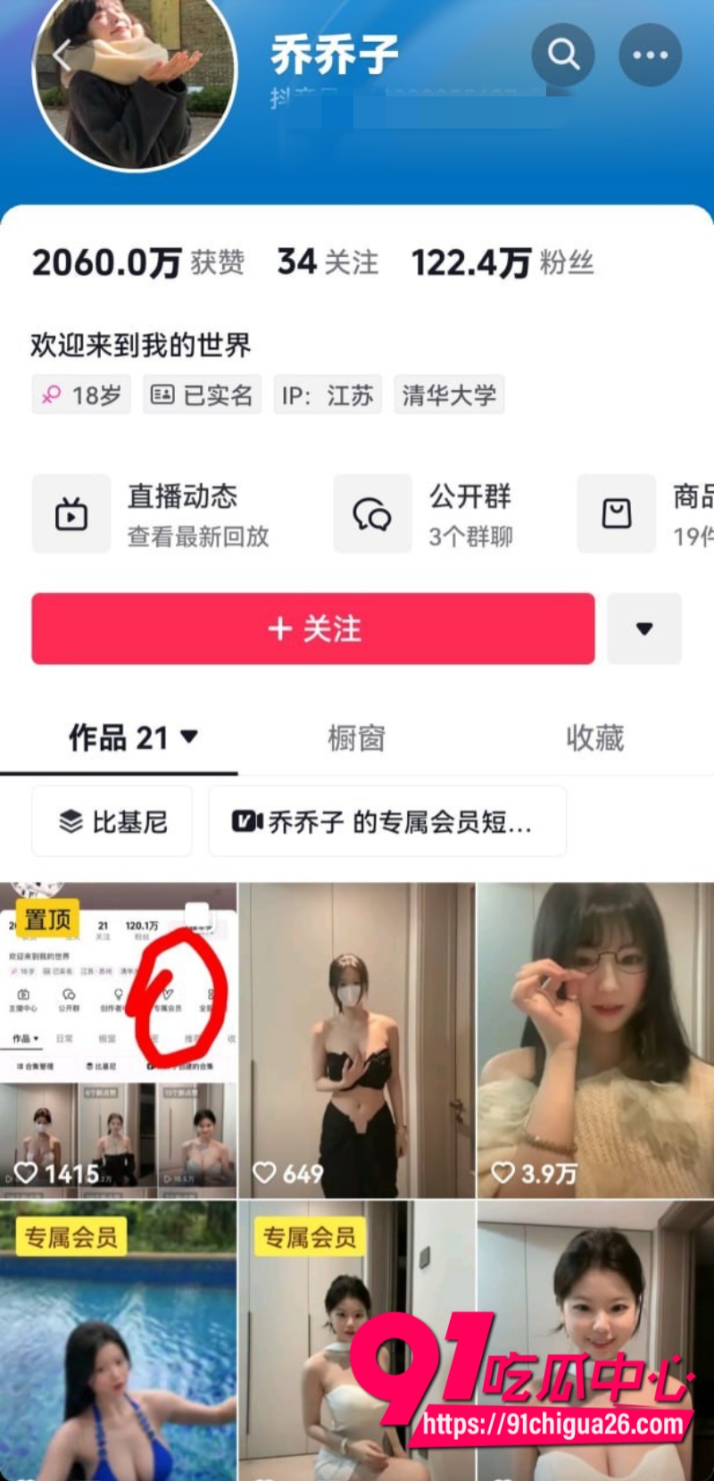 抖音乔乔子私密乳摇2 抖音乔乔子私密乳摇2