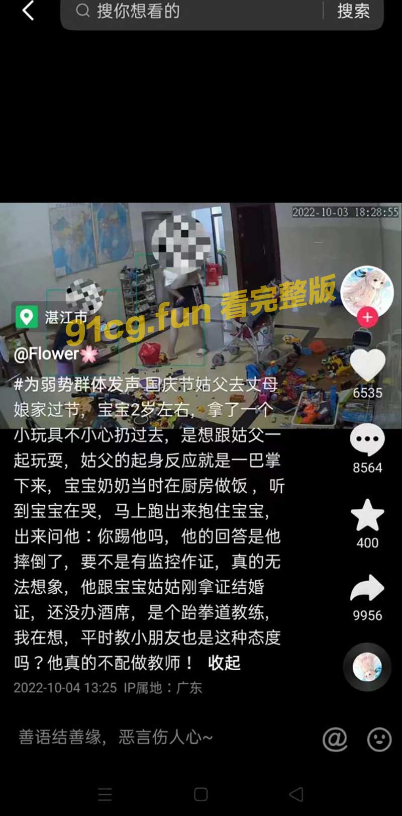 狠心姑父一巴掌扇到2岁侄子