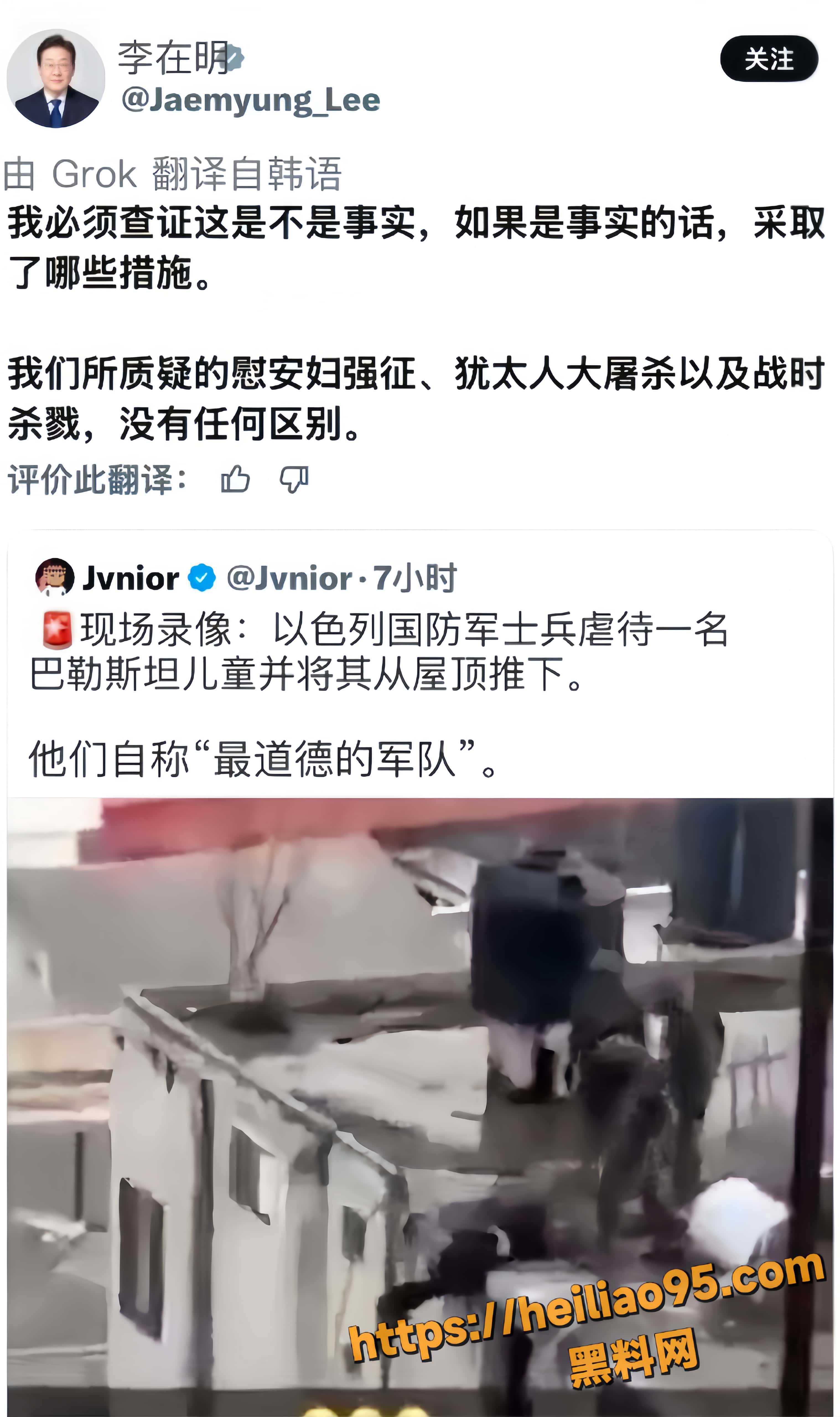 韩国总统 李在明 转发以色列军队虐杀巴勒斯坦民众视频 质疑并要求核实真相