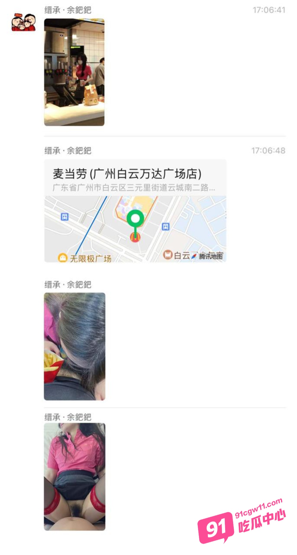 麦当劳兼职大学生 不雅视频视频流出 黑丝美腿嫩妹约炮聊天记录曝光 配图