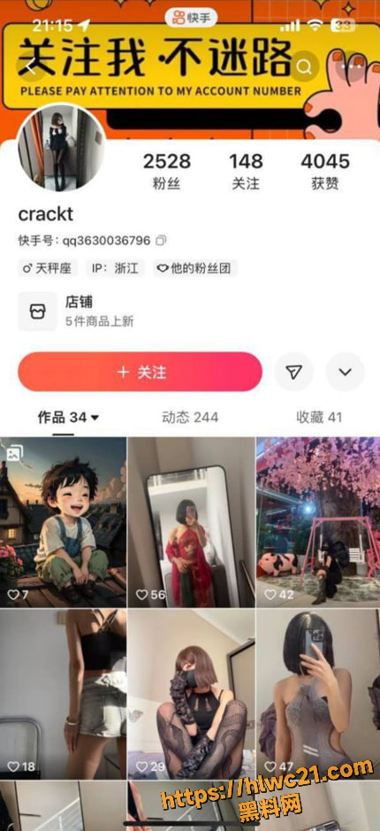 快手网红 crackt 金主定制情趣视频 疯狂自慰高潮喷水