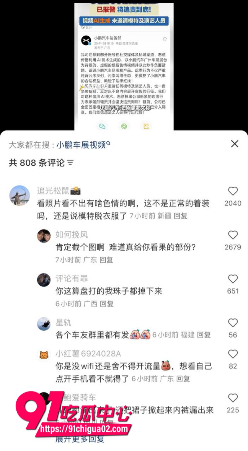 小鹏汽车万人求的车展现场露点资料1