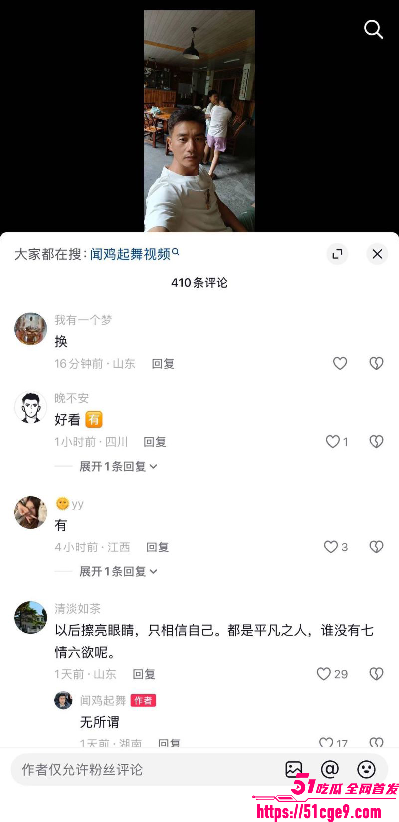 抖音大叔闻鸡起舞直播露屌 10