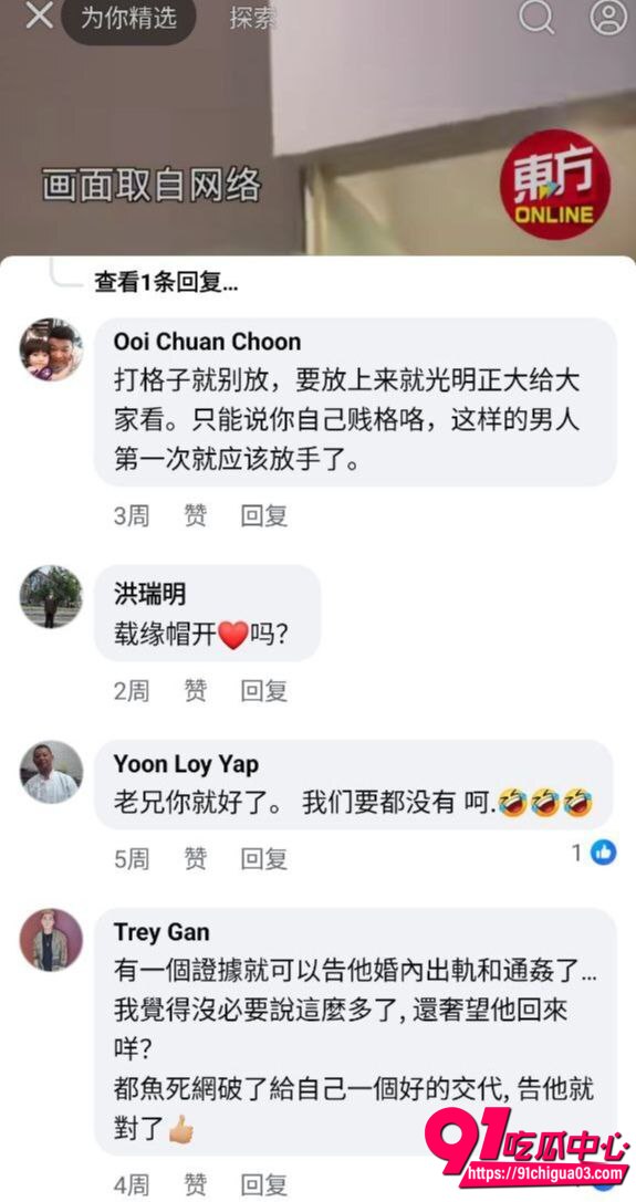马来西亚渣男啊辉6