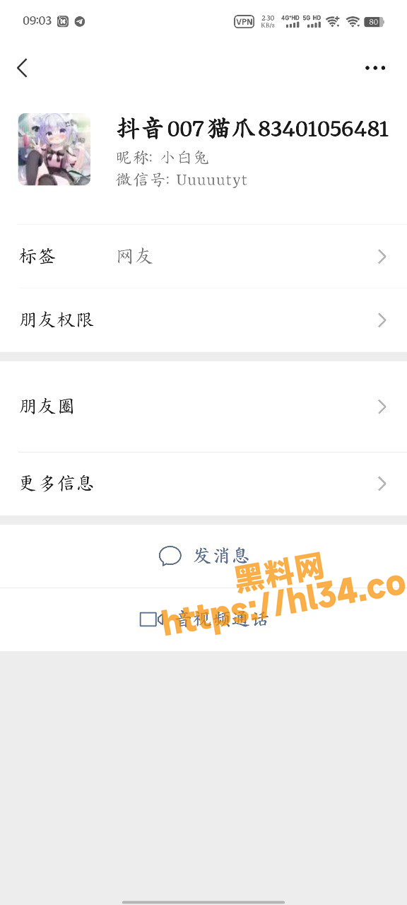 抖音女网红007 19岁小萝莉卖自己黄片 抠逼裸照 线下约炮1个w 配图