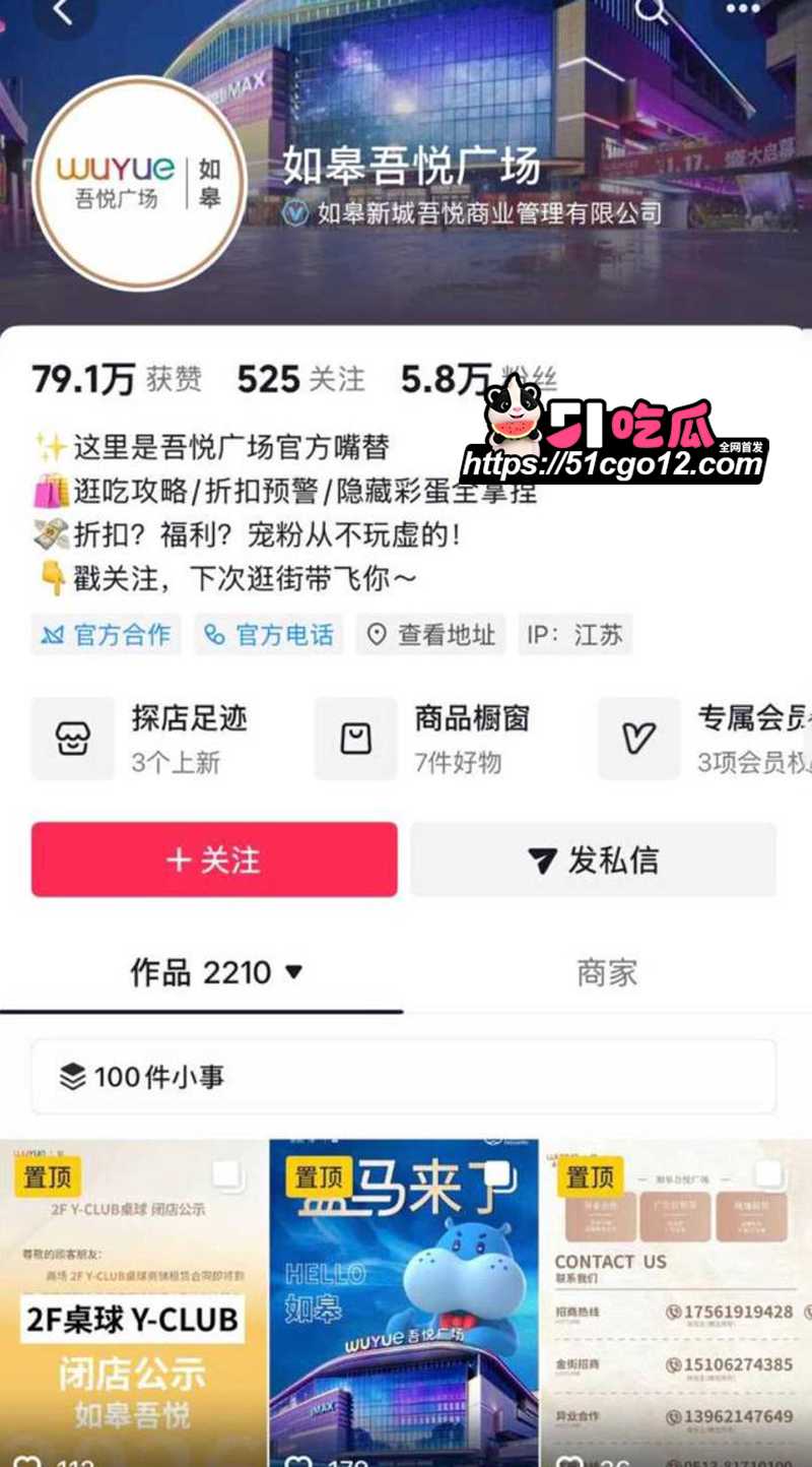 如皋吾悦广场抓小三 1 拷贝 如皋吾悦广场抓小三 1 拷贝