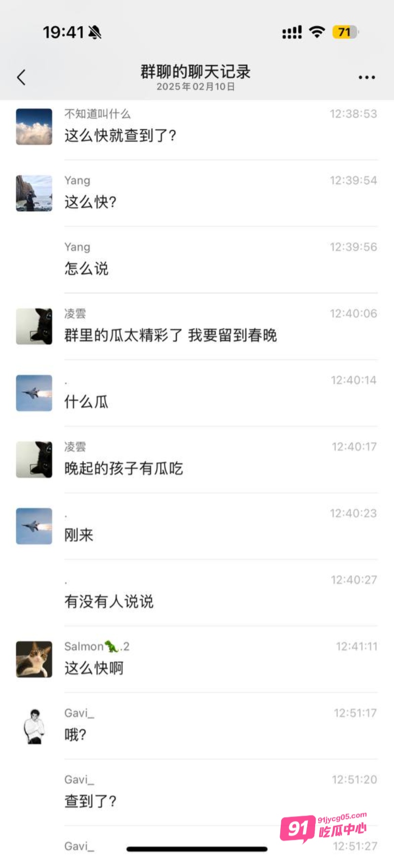女友南京出轨被实锤 群友化身福尔摩斯 仅一张照片找到出轨证据 配图33