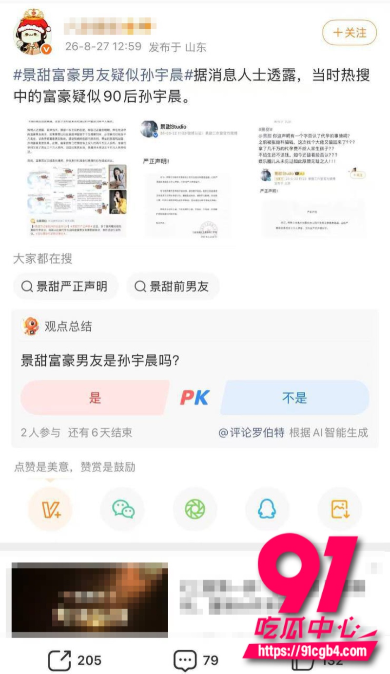 我的女友景甜26 我的女友景甜26