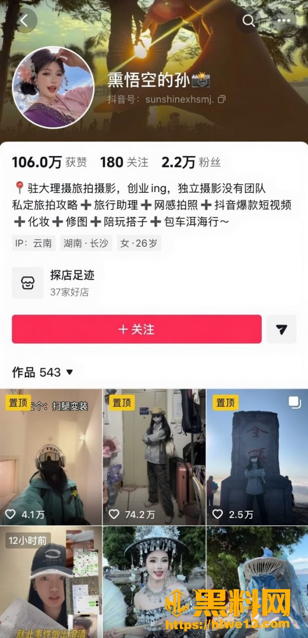大理女摄网红 熏悟空的孙 被曝恋爱期间脚踏三条船 前男友实名晒出轨视频 痛撕渣女