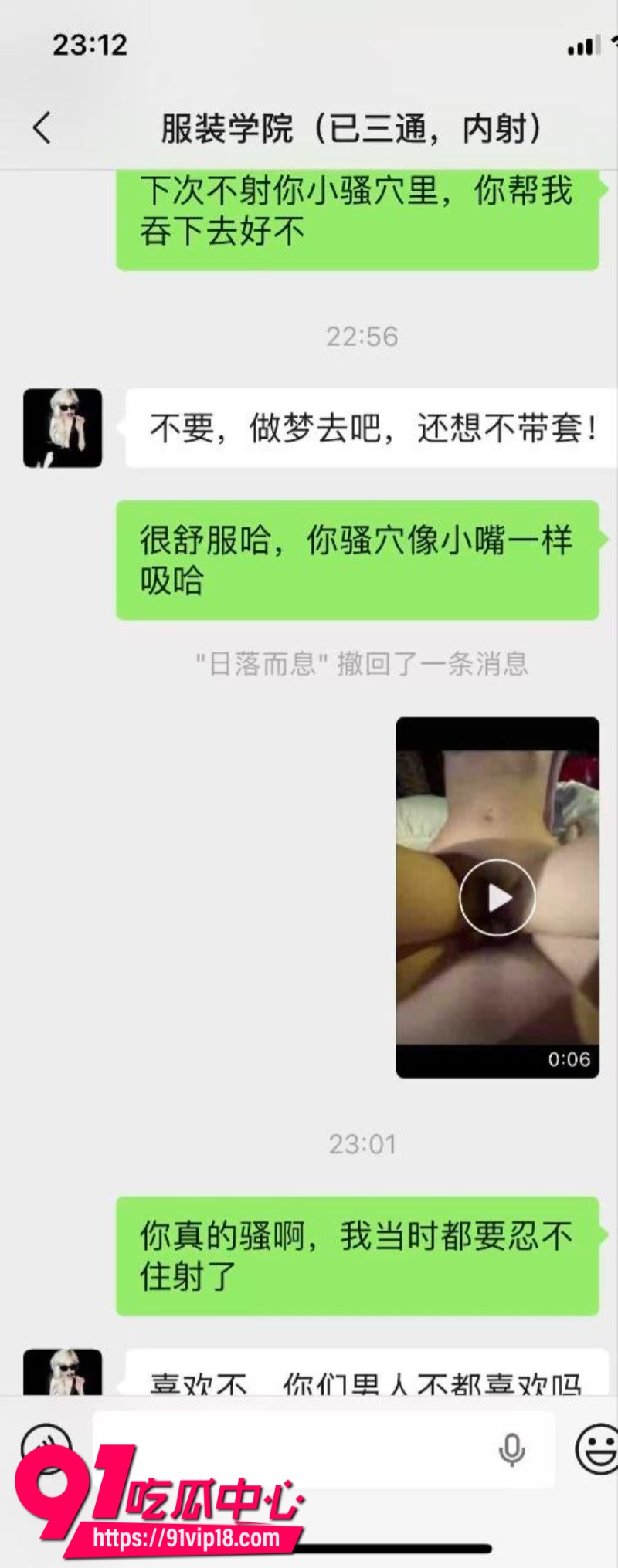 大连聚点传媒女主播小狗张熙为了维护榜一大哥出卖肉体下海陪睡23