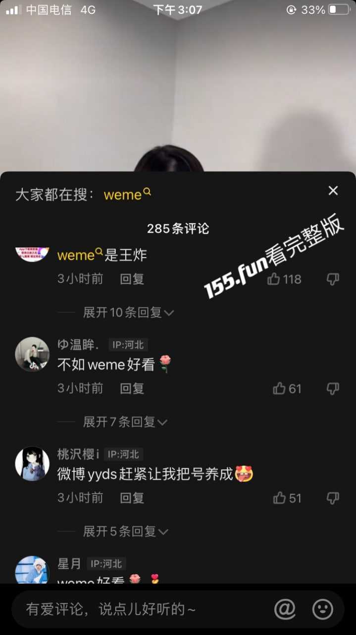抖音万粉丝微胖女神 微密圈大尺度付费福利流出 不容错过！