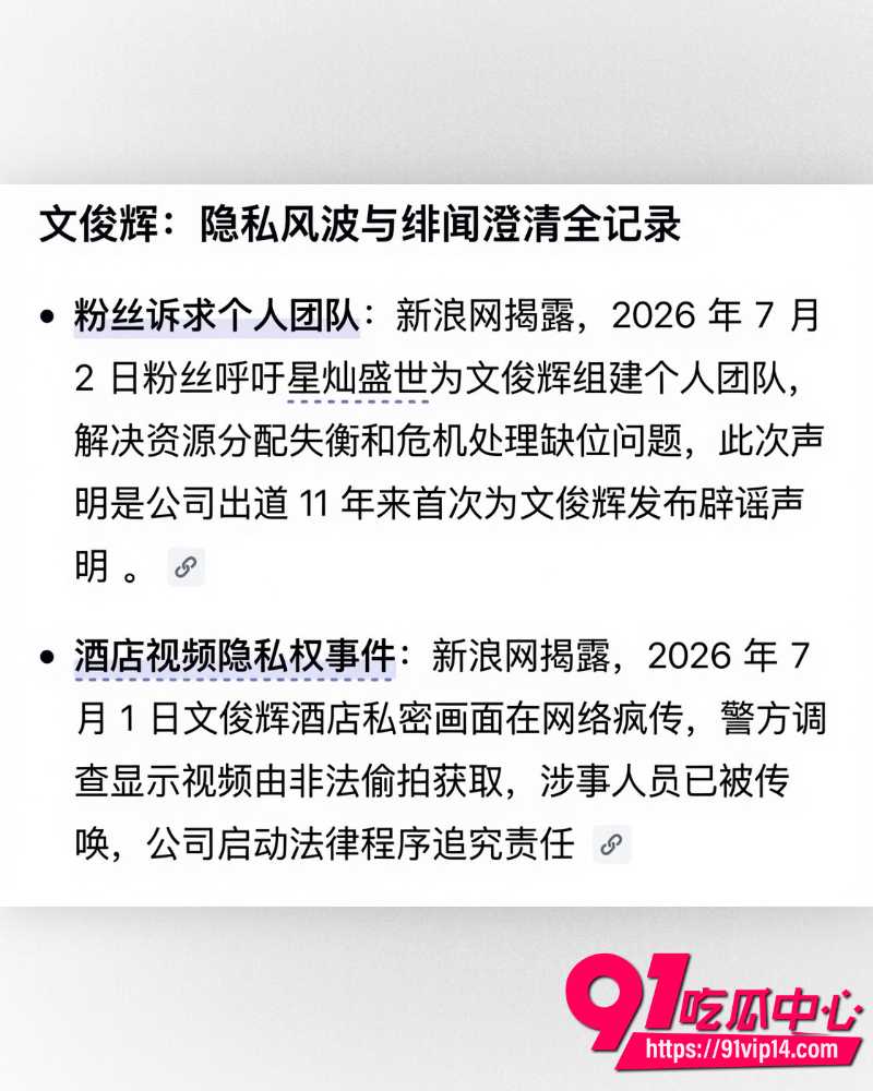 SEVENTEEN成员文俊辉 30 SEVENTEEN成员文俊辉 30