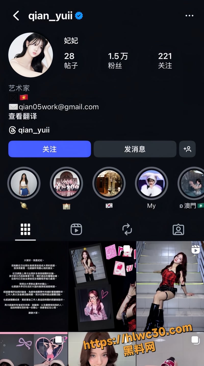 宇宙啦啦队成团仅6天就爆雷 W!nky成员妃妃被爆 大学时期不伦师生恋当小三 不雅视频爆出暂退团