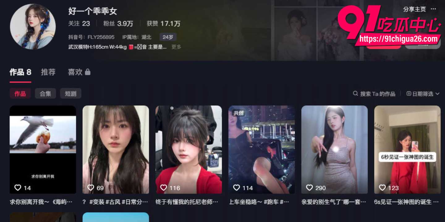 抖音爆火风扇变装合集2 抖音爆火风扇变装合集2