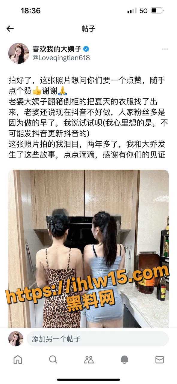 肥水不流外人田 推特喜欢我的大姨子 人如其名抱得姐妹花