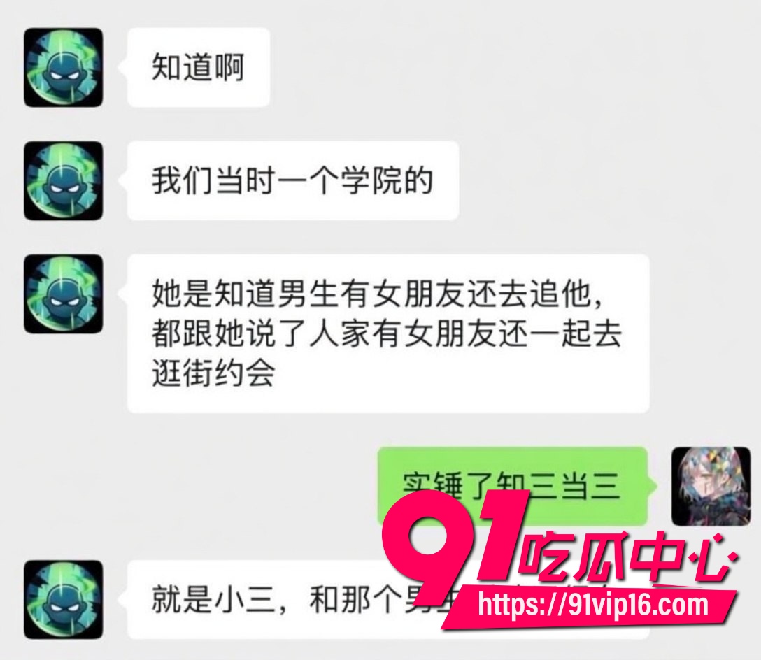 女网红蒋蒋知三当三13