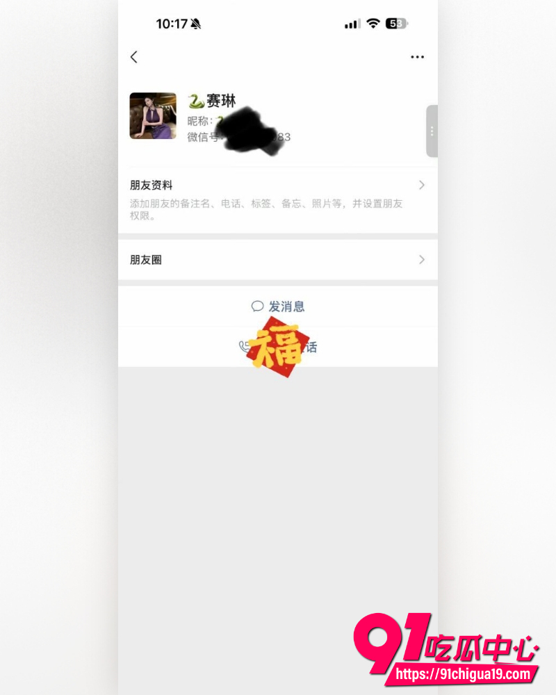 抖音网红赛琳CC 5 抖音网红赛琳CC 5