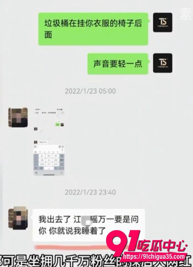 白冰婚内出轨聊天记录全曝光72