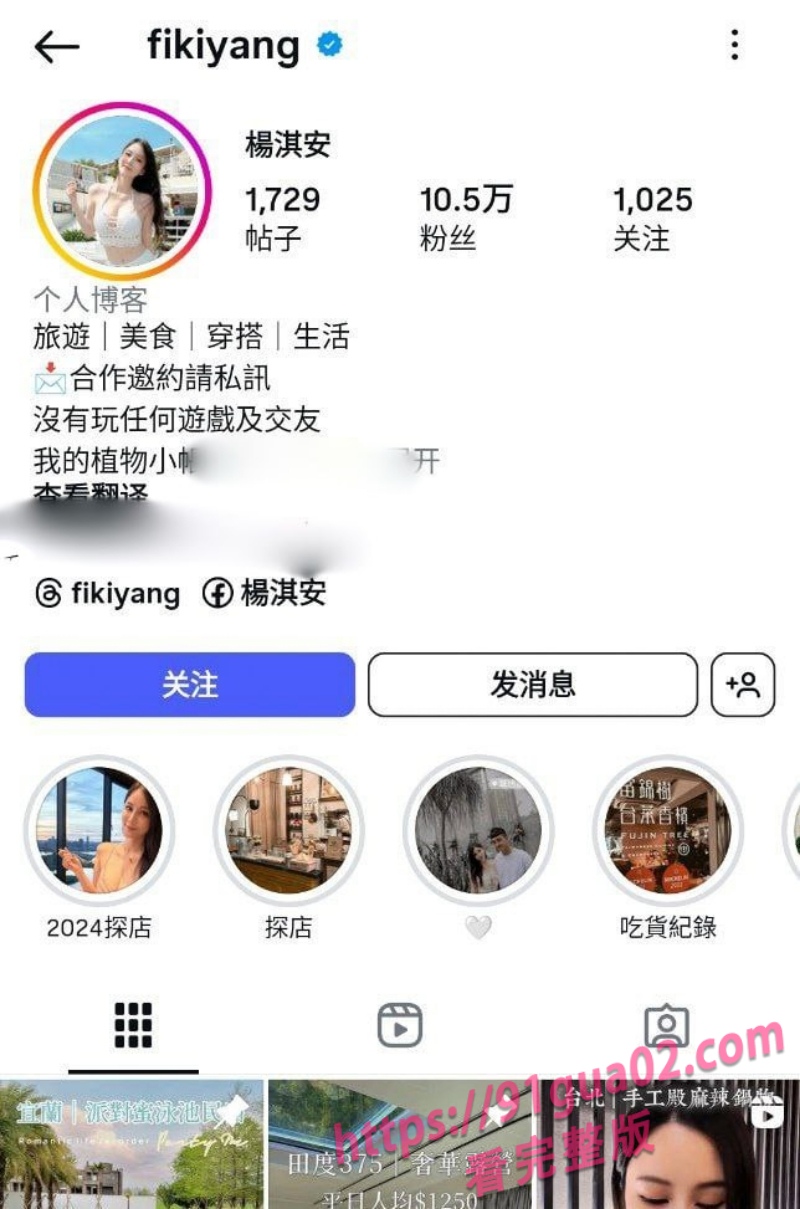 旅游博主杨琪安4.jpg