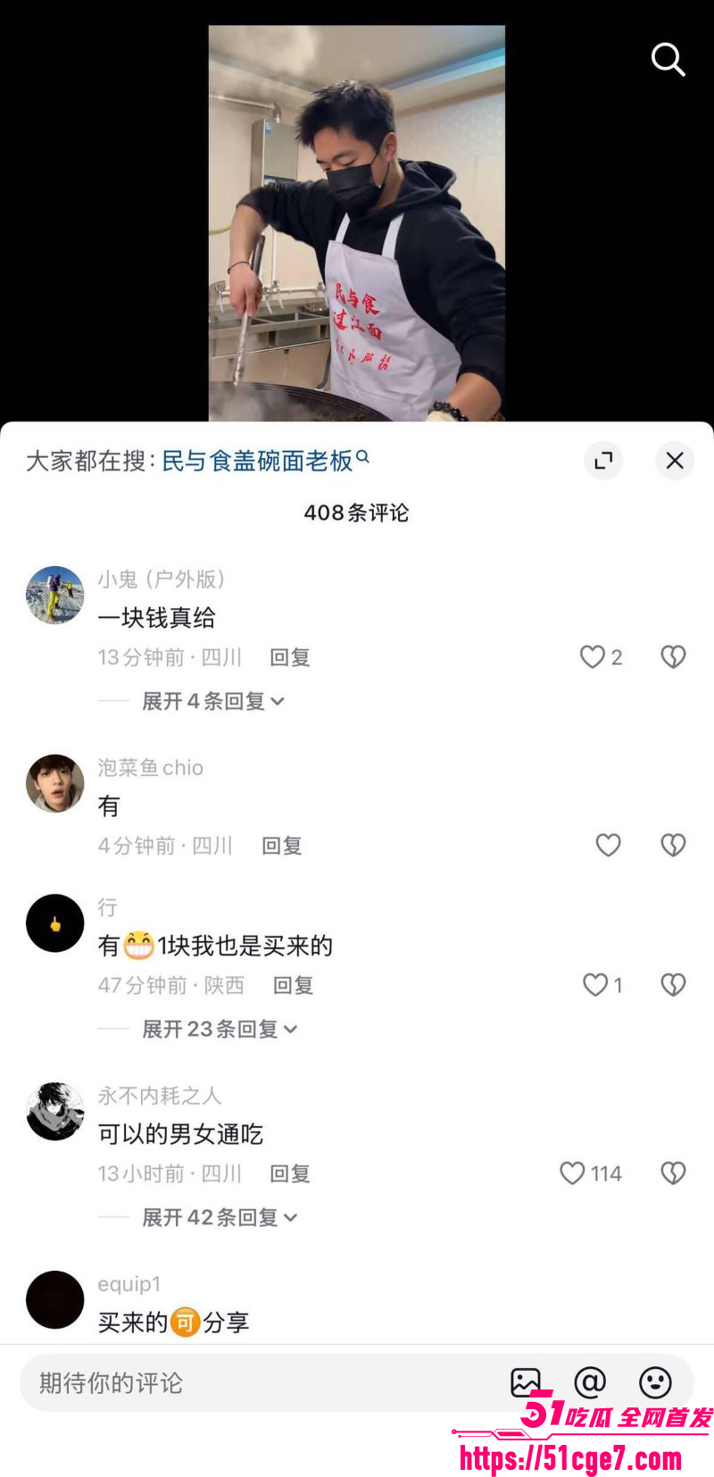 宜宾盖碗面渣男事件曝光 44
