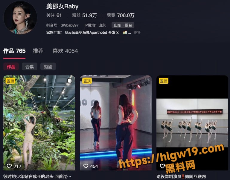 抖音52万粉极品御姐 美邵女Baby 大量写真流出 黑丝肥臀豪乳全裸诱惑大泄露！