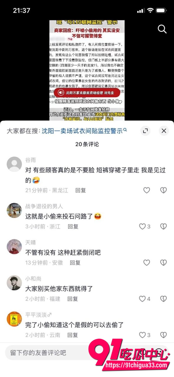 沈阳万客来试衣间7 沈阳万客来试衣间7