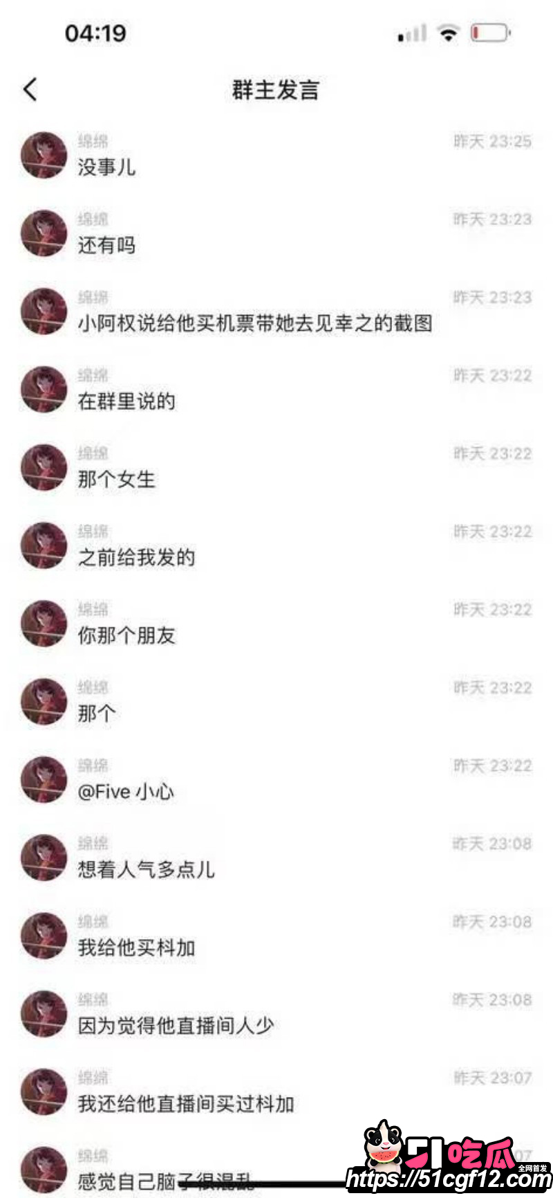 抖音游戏博主小阿权被女友绵绵曝光024 抖音游戏博主小阿权被女友绵绵曝光024