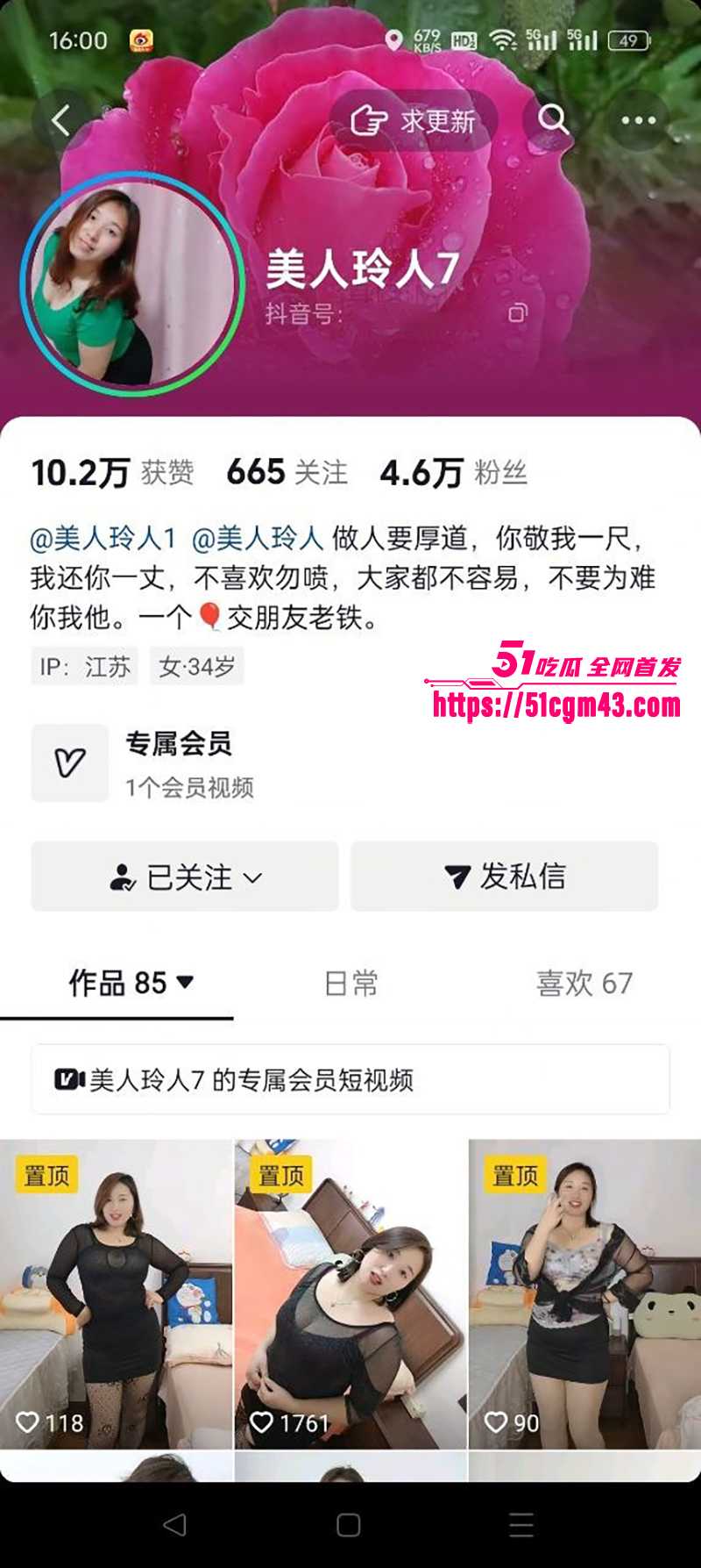 江苏网红美人玲人私会金主性爱视频流出2拷贝