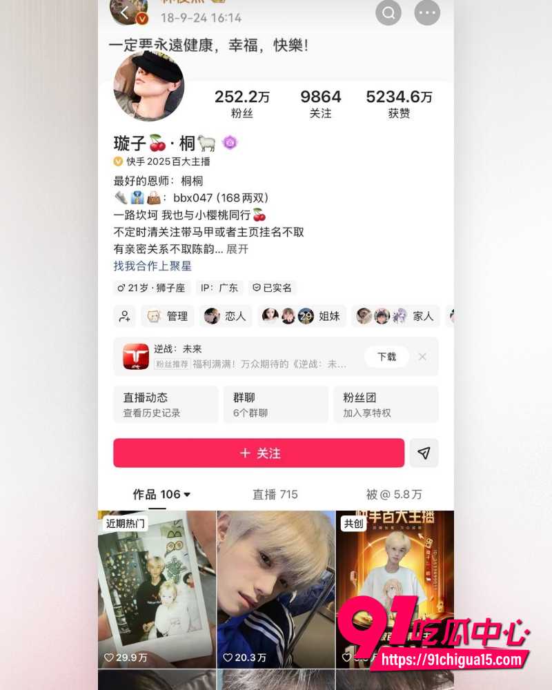 璇子爆料亲弟睡大姐反被扒  7