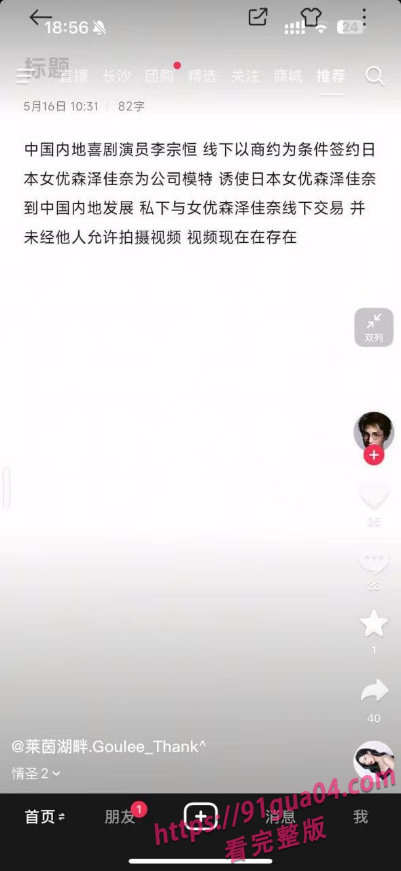 李宗恒签约日本女优5.jpg