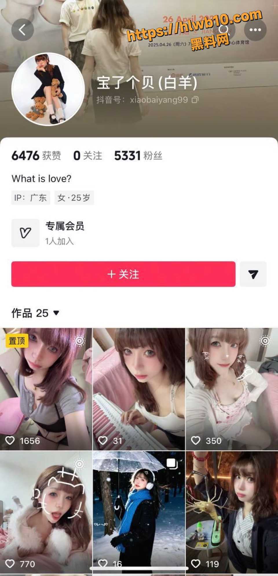 抖音宝了个贝白羊卖骚骗钱 大哥刷几千1v1全裸 结果就穿内衣扭屁股 奶头逼都不露 果断曝光！