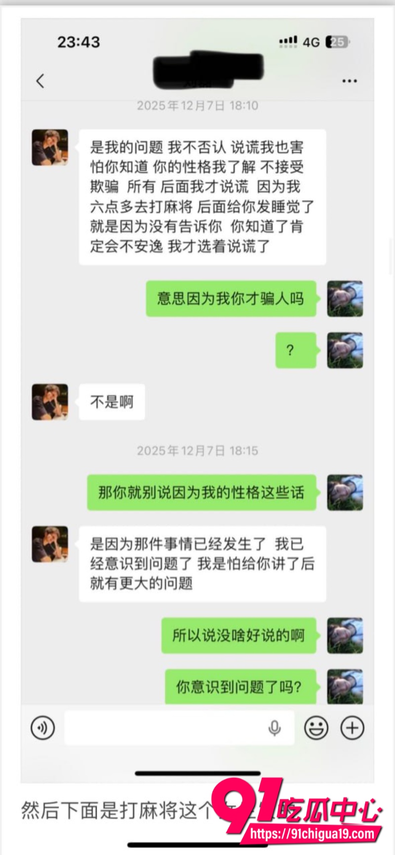 四川省射洪渣男时间管理大师某磊19