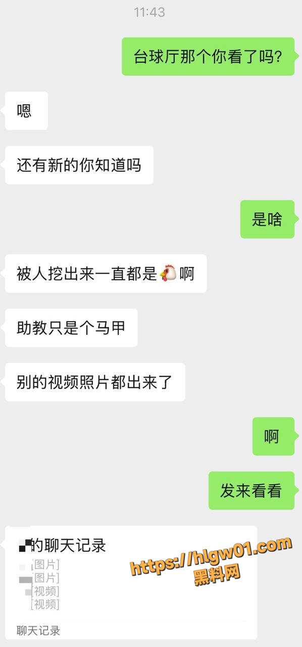 沭阳中央广场壹号台球厅女助教视频泄密后爆火被开盒 真名潘金雯 助教只是马甲实际出来卖的！